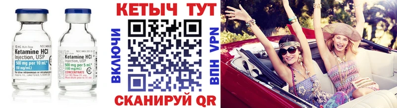 Кетамин VHQ  Снежинск 