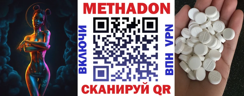МЕТАДОН methadone  Снежинск 